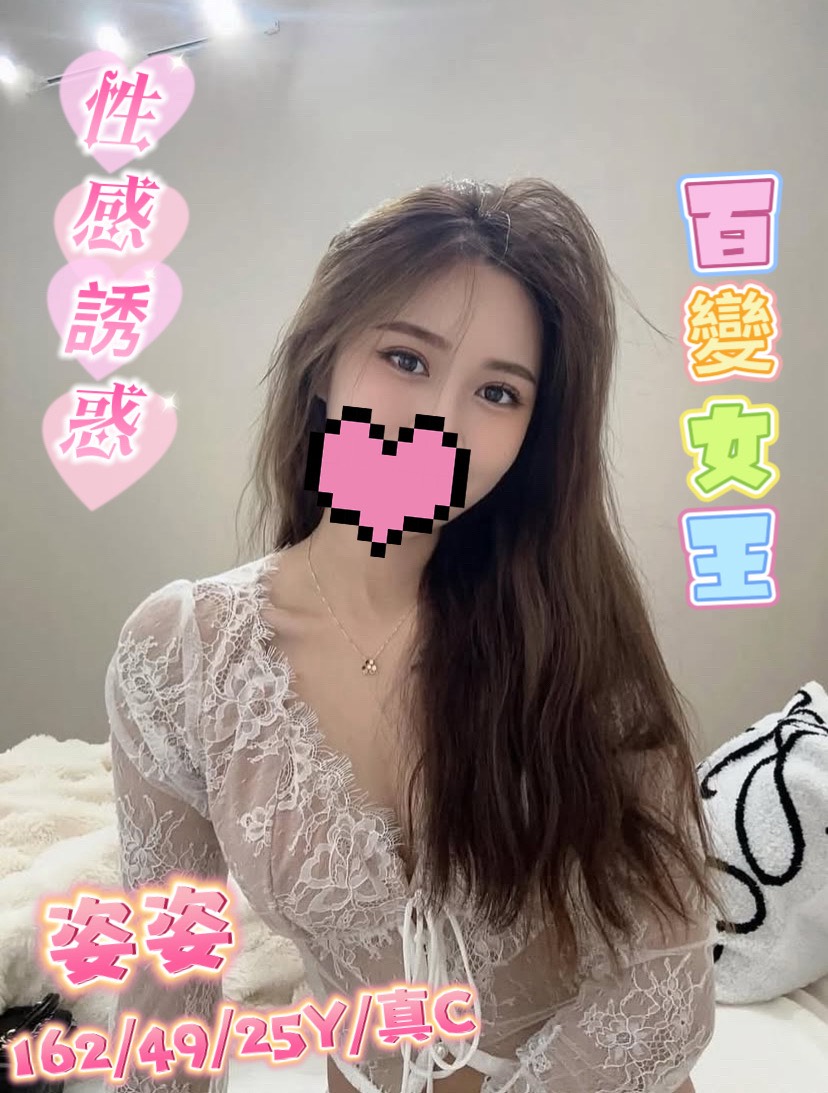 花蓮 茶妹 俞鳳 34C|25 擅長口爆